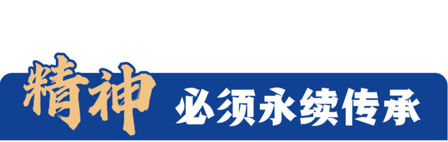 雄赳赳、气昂昂，读懂这篇重要讲话蕴含的中国力量