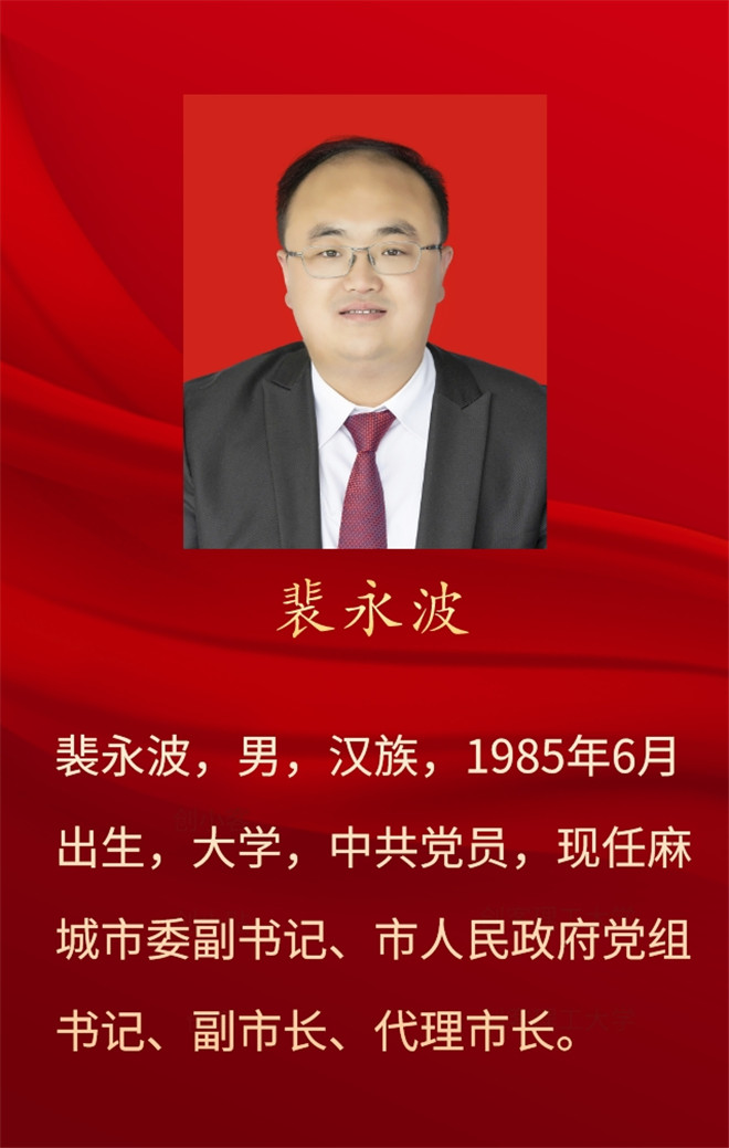 裴永波.jpg