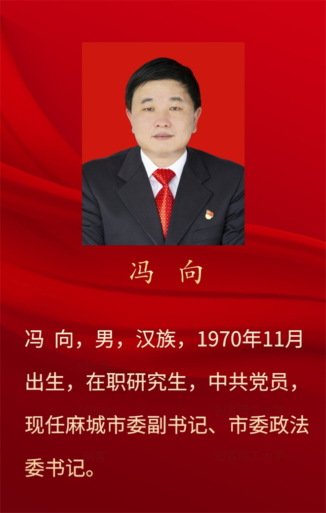 冯向.jpg