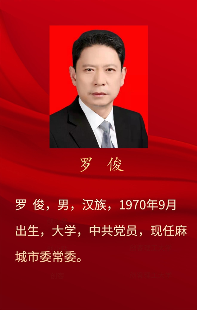 罗俊.jpg