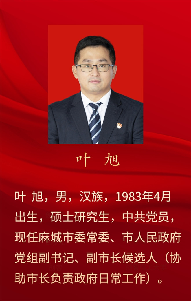 叶旭.jpg
