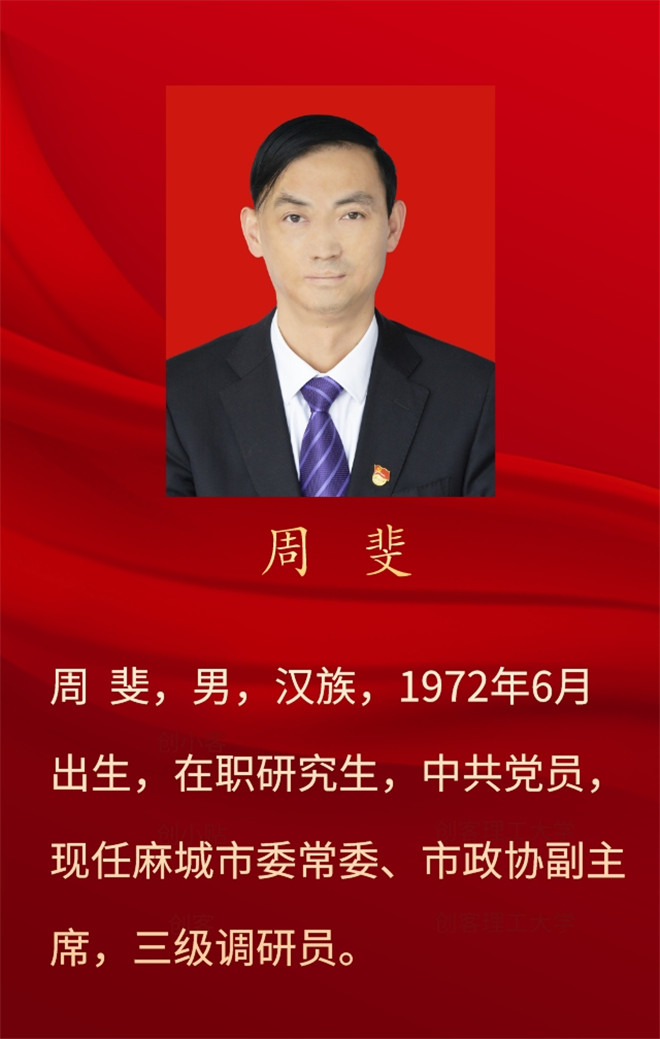 周斐.jpg
