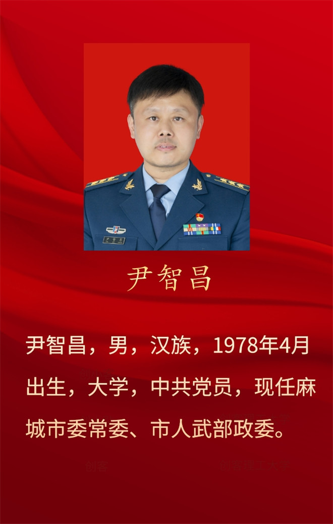 尹智昌.jpg