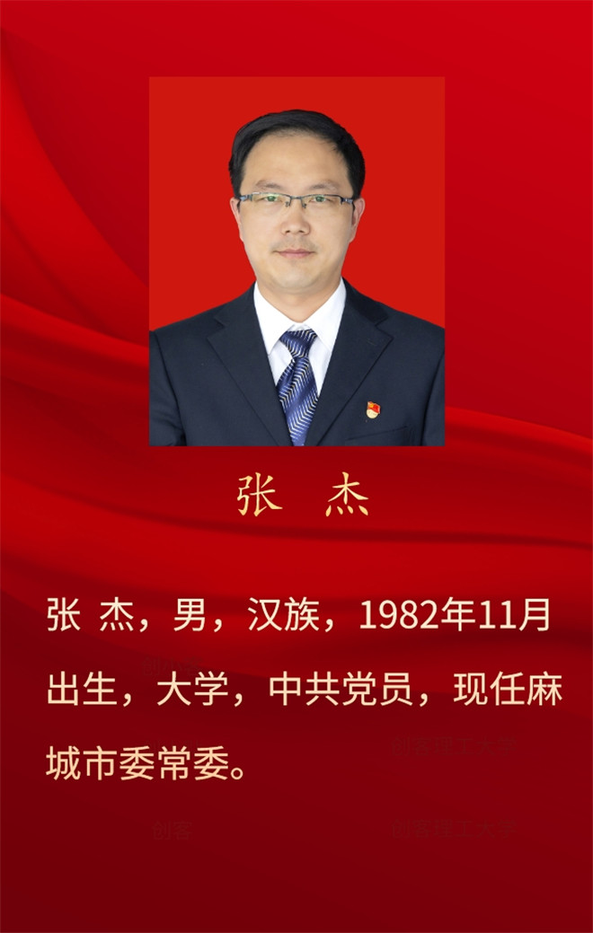 张杰.jpg
