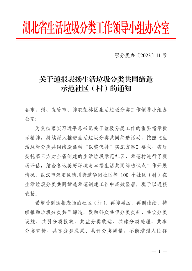 微信图片_20231221094012.png