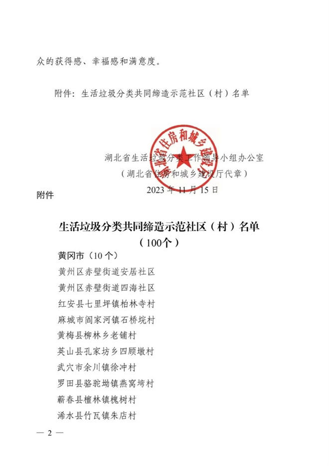 微信图片_20231221094021.jpg